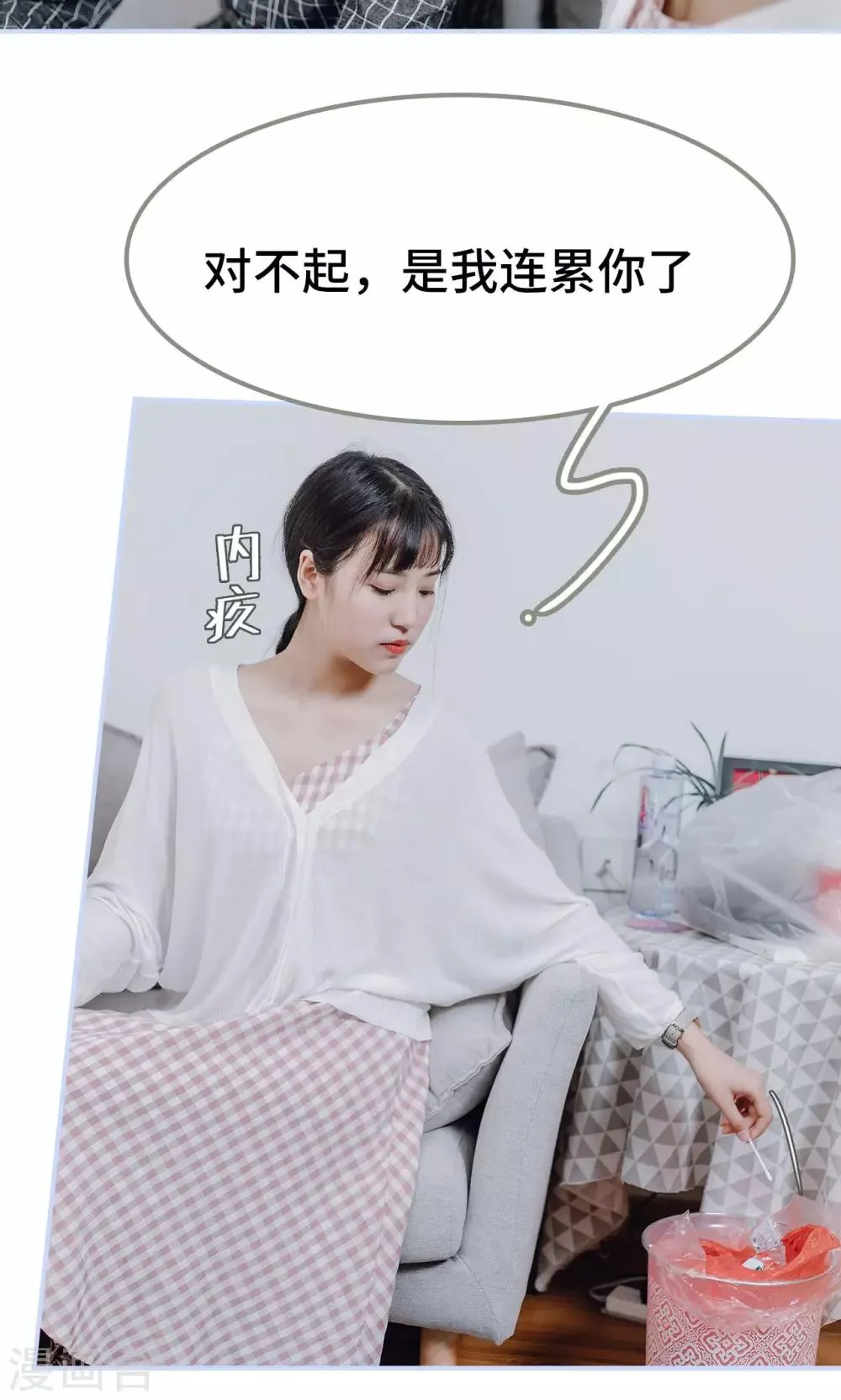 第37话 第21页