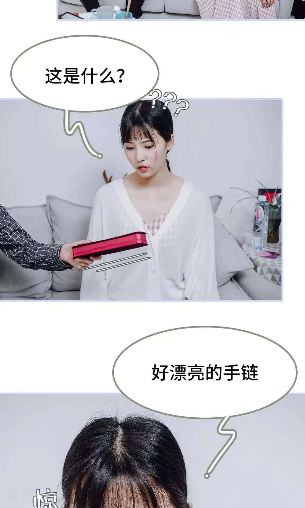 第37话 第23页