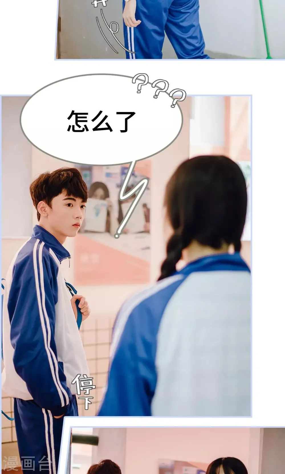 第38话 第15页