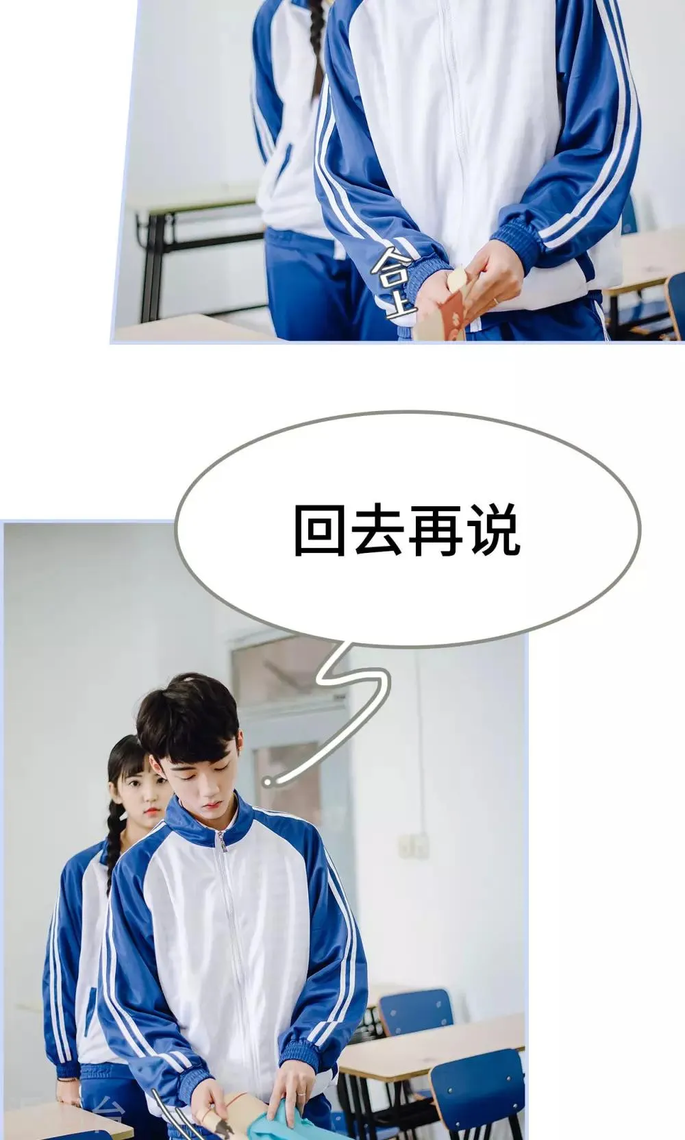 第38话 第20页