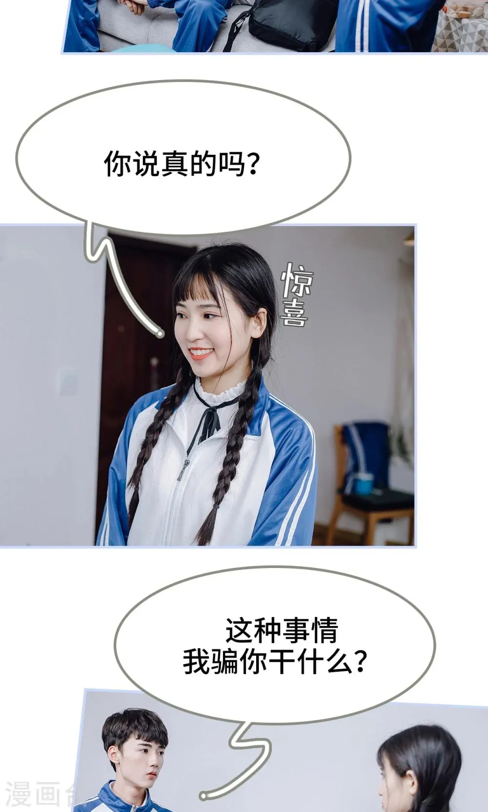 第39话 第8页