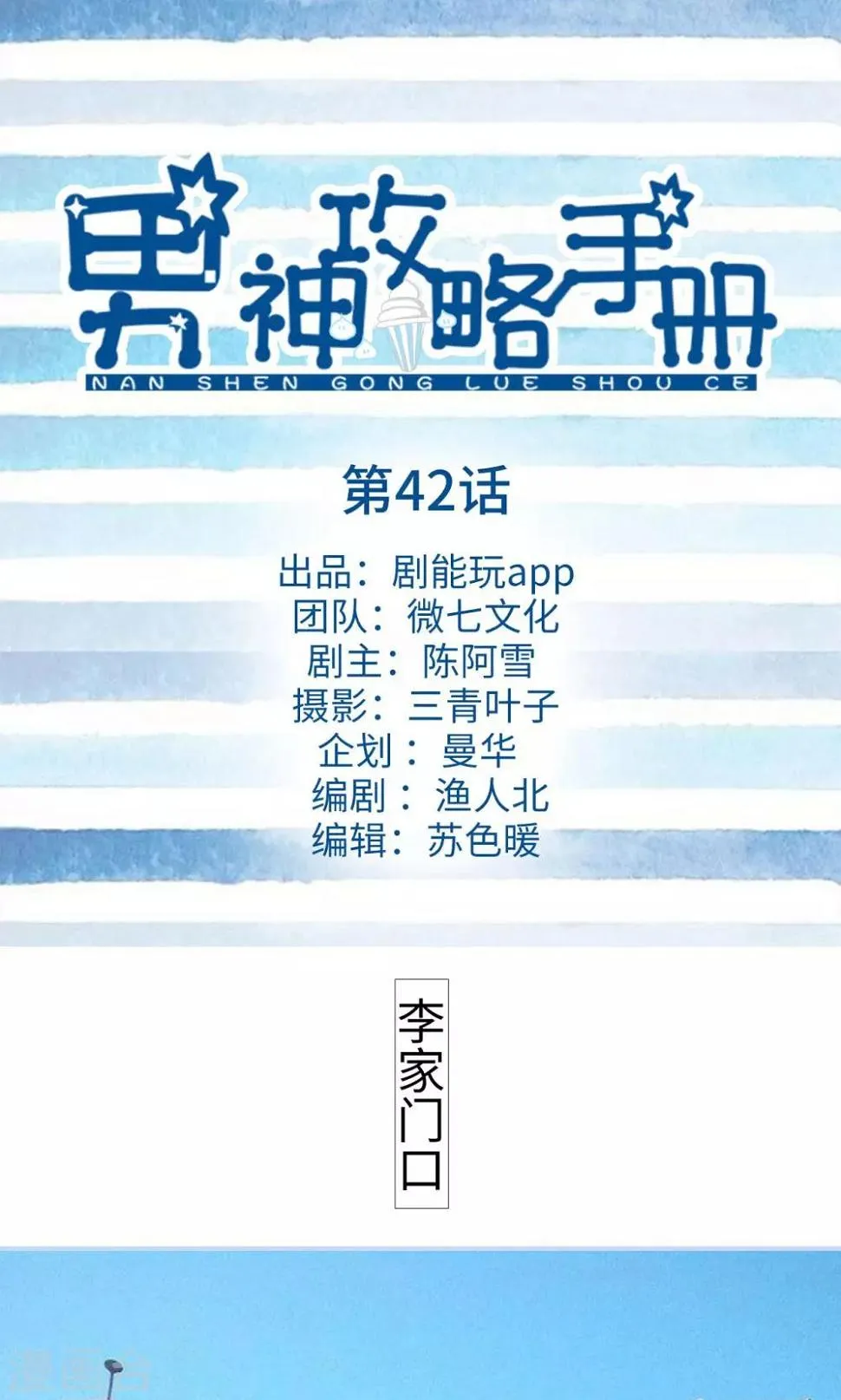 第42话 第1页