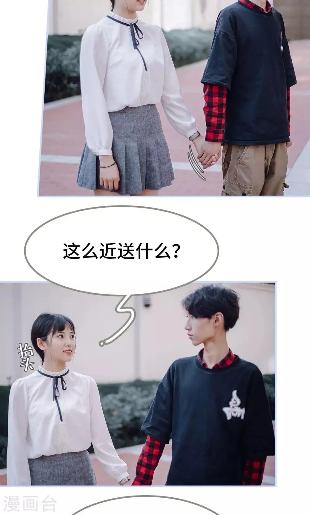 第42话 第3页