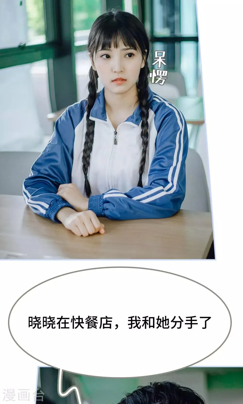 第46话 第6页