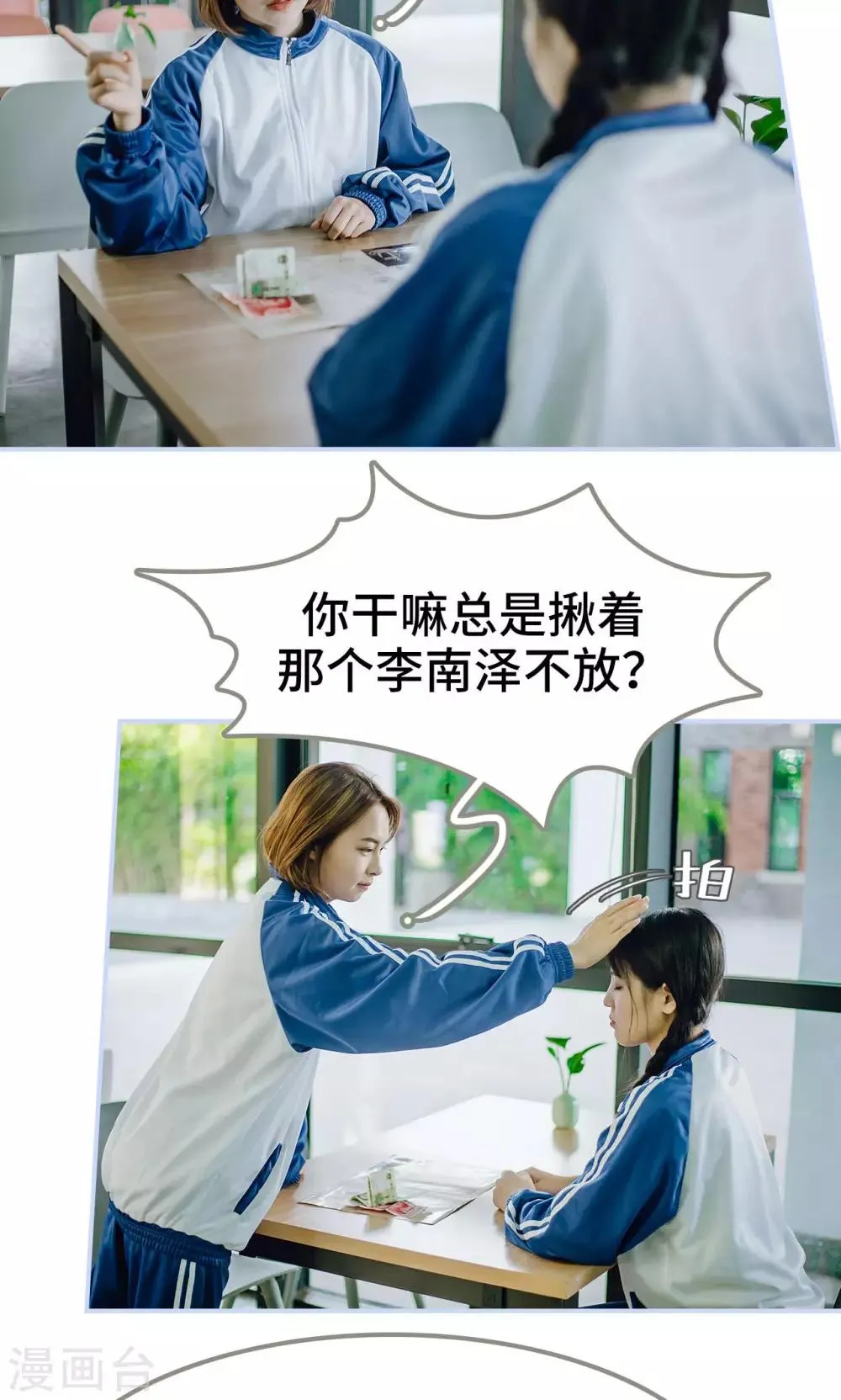 第46话 第10页