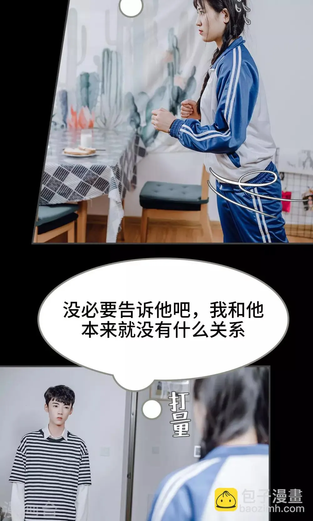 第47话 第12页