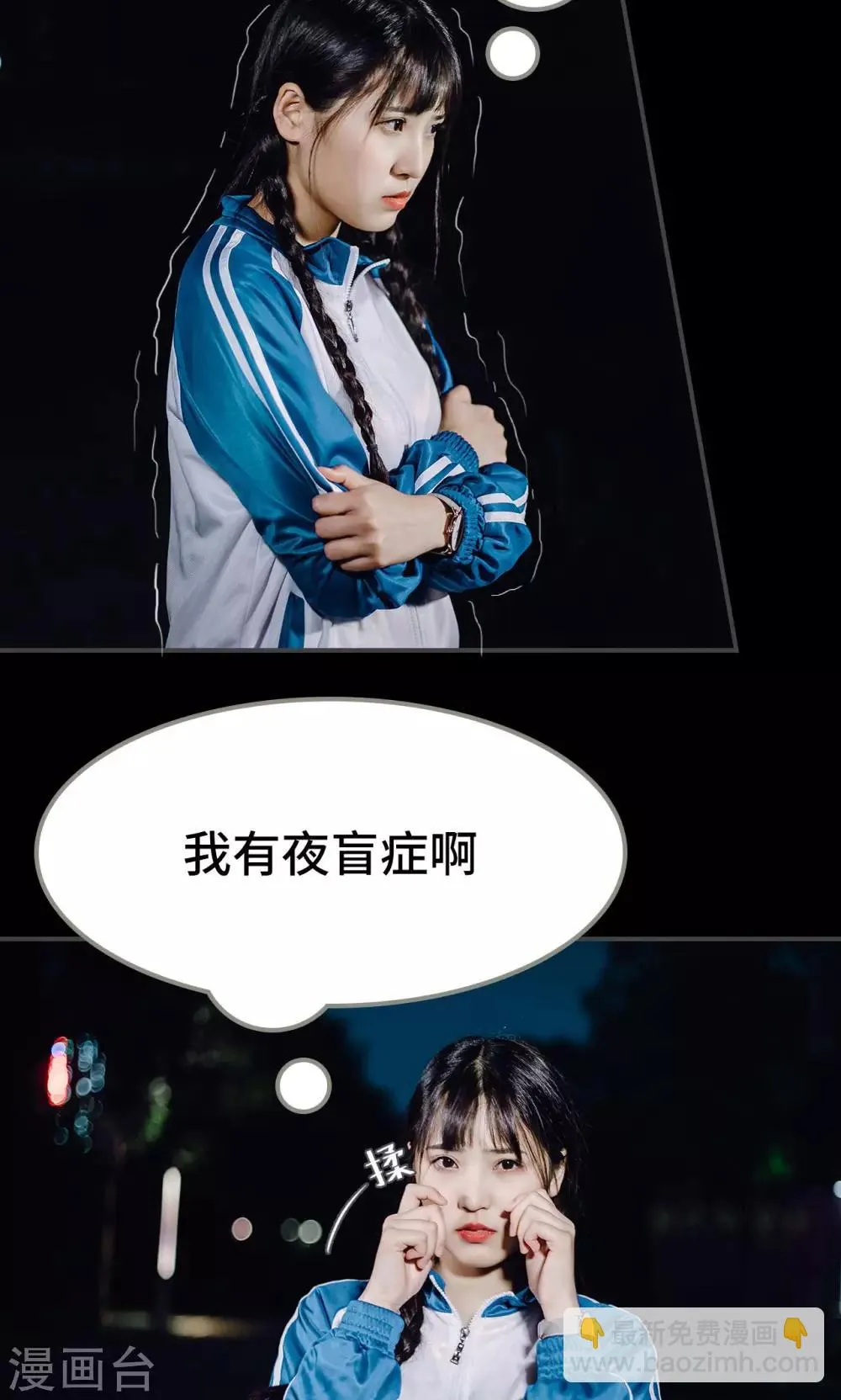 第47话 第20页