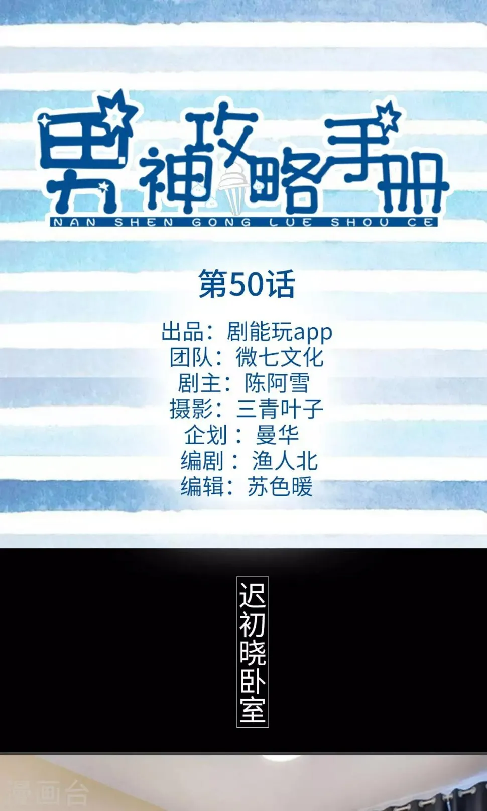 最终话 第1页