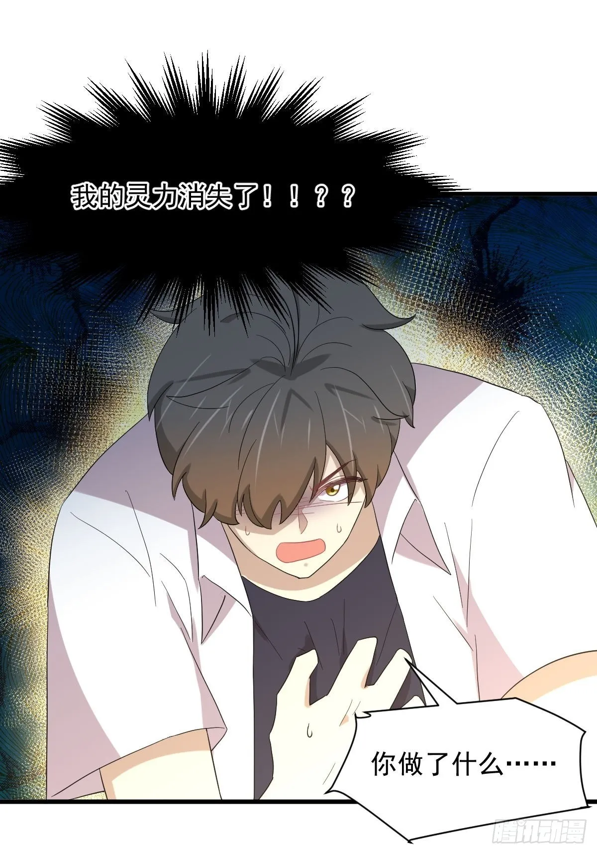 第341话 挥爪相向 第38页