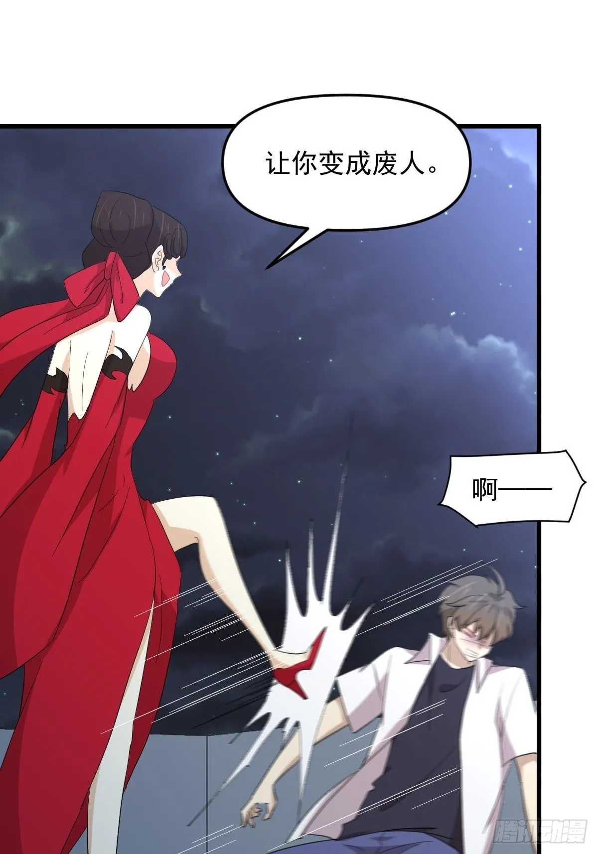 第341话 挥爪相向 第39页