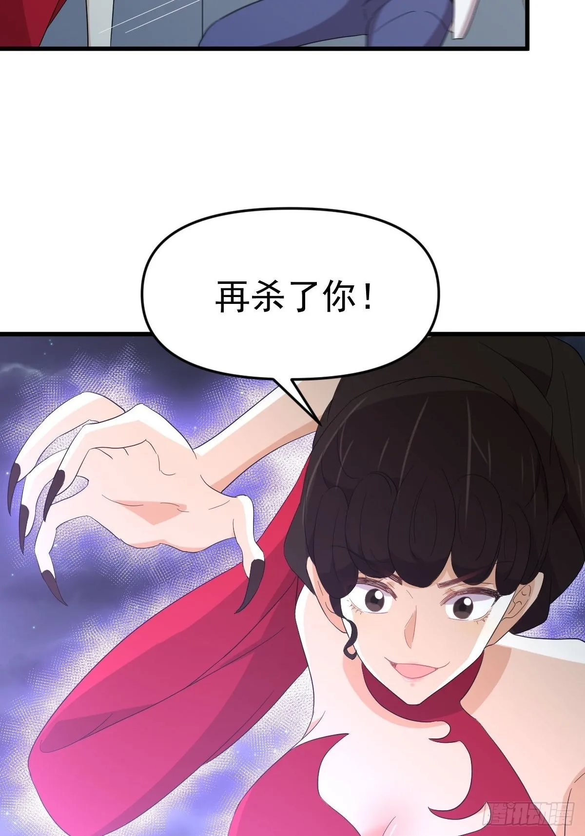 第341话 挥爪相向 第40页