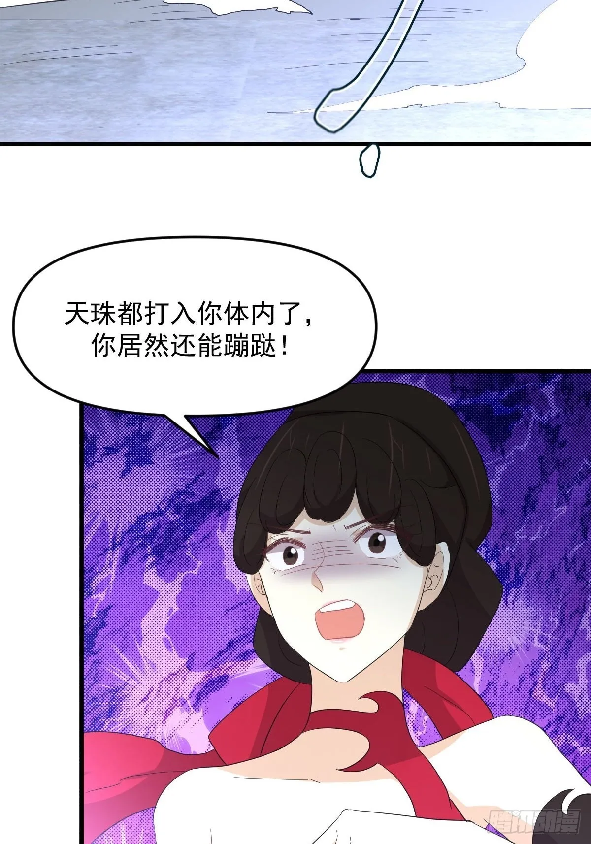 第341话 挥爪相向 第44页