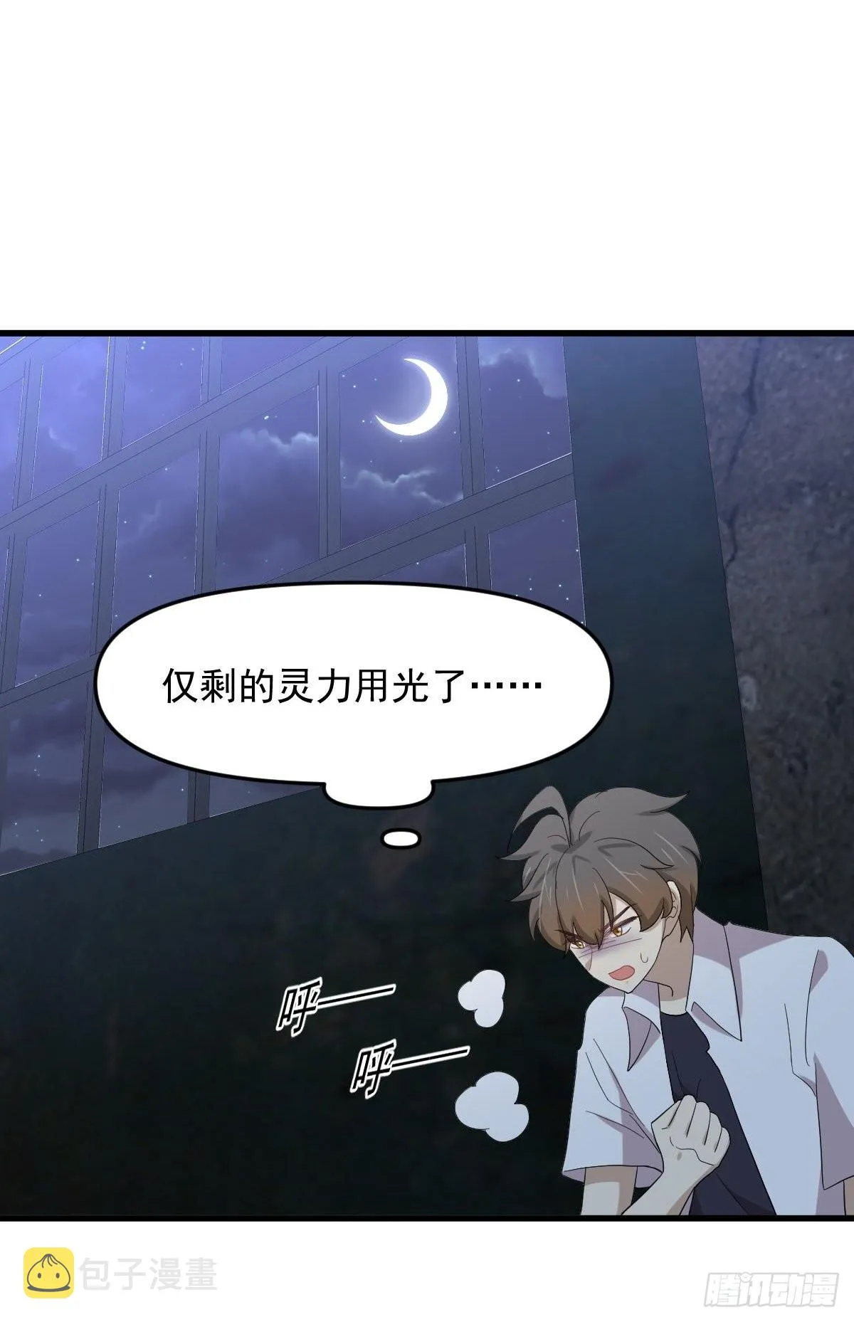 第342话 梦醉醒来 第5页
