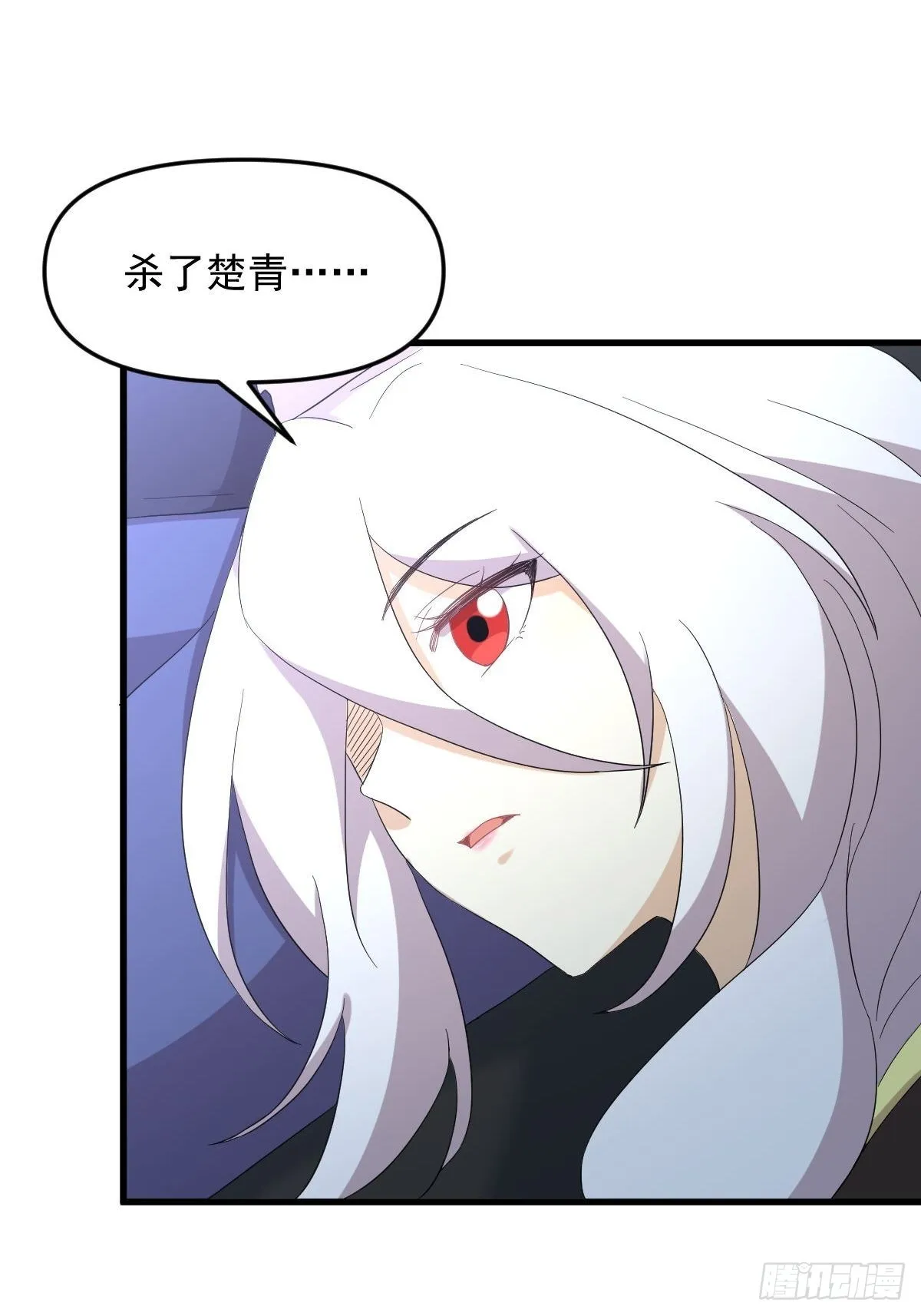 第342话 梦醉醒来 第7页