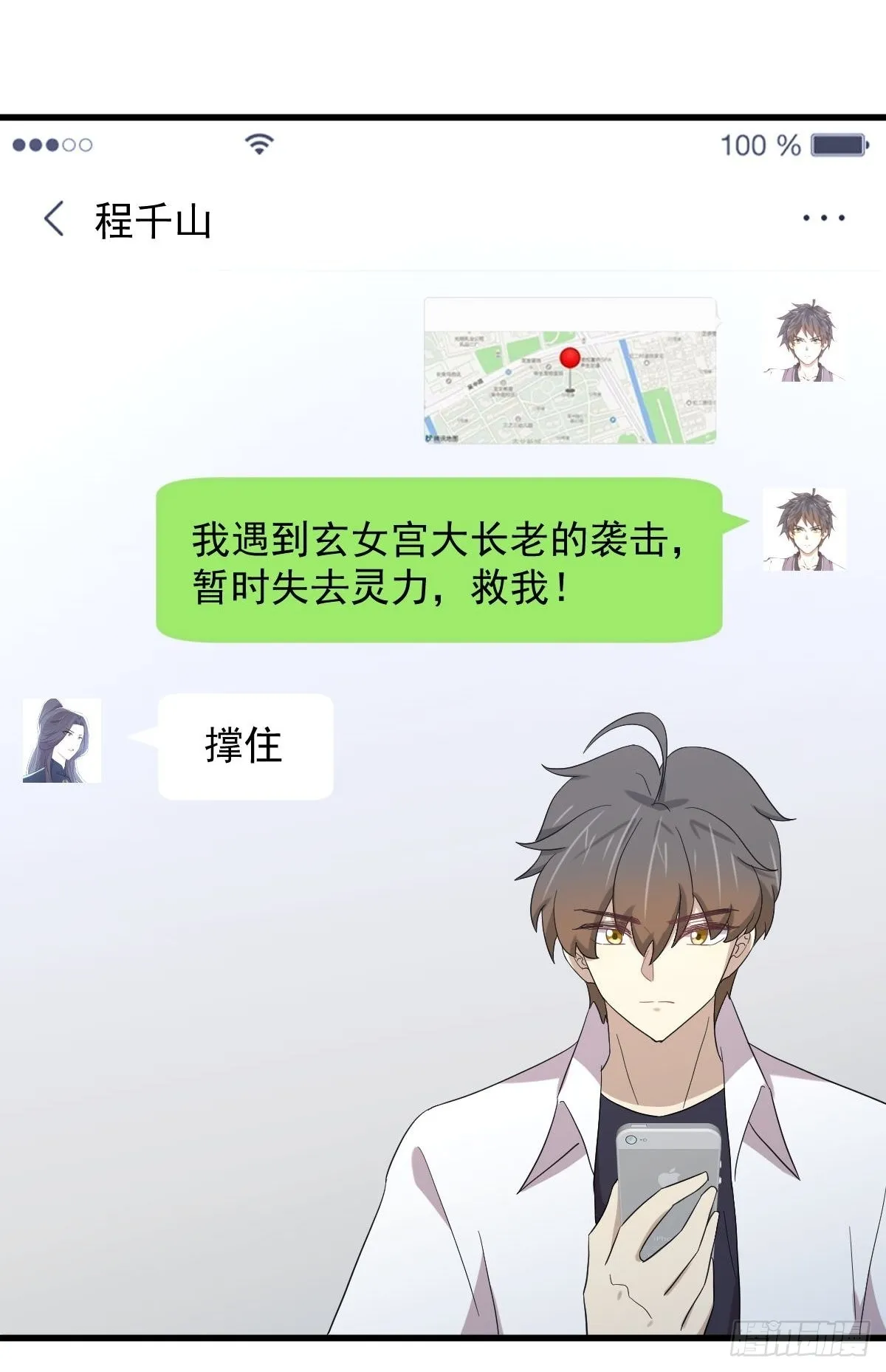 第342话 梦醉醒来 第9页