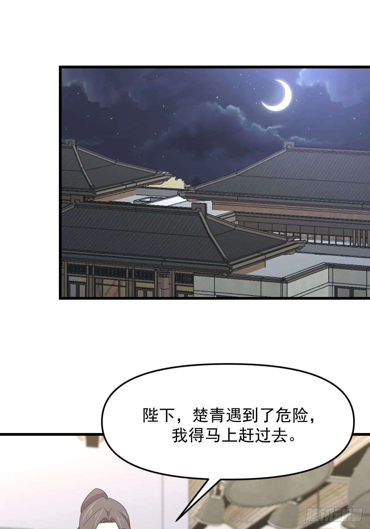 第342话 梦醉醒来 第10页