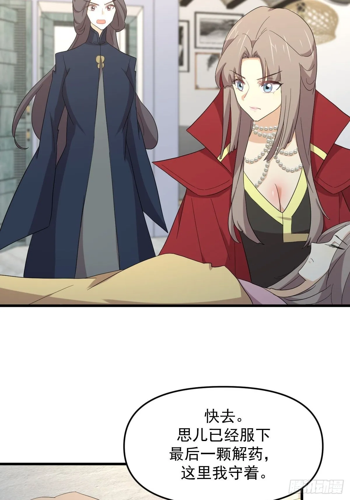 第342话 梦醉醒来 第11页