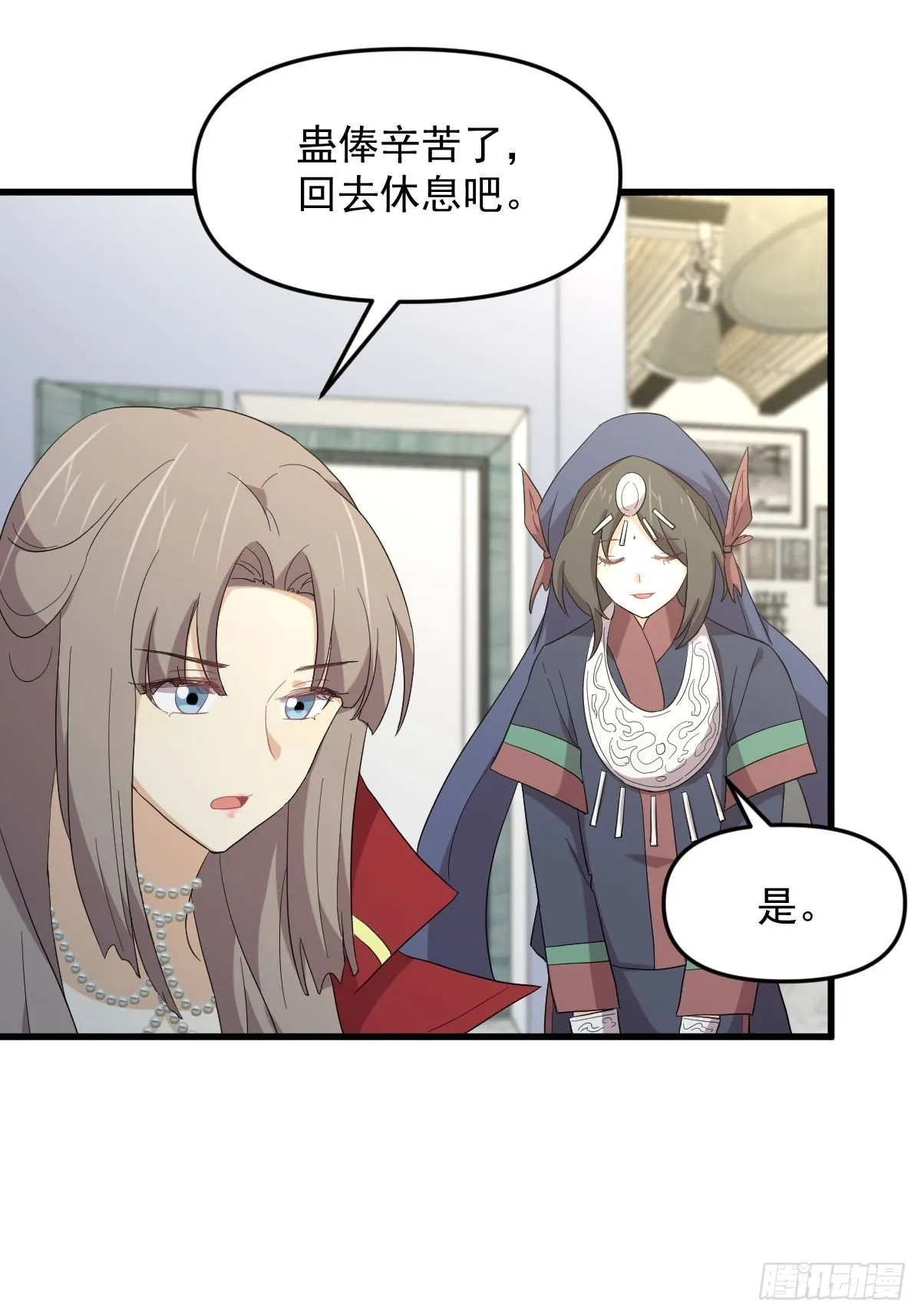 第342话 梦醉醒来 第14页
