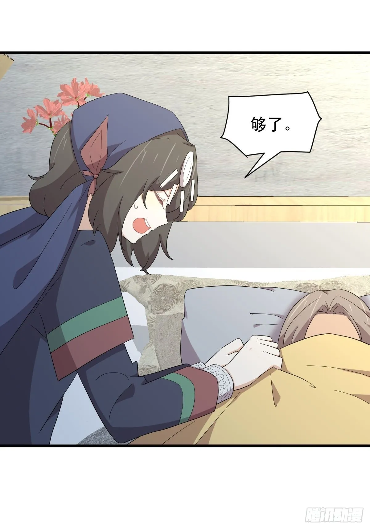 第342话 梦醉醒来 第26页