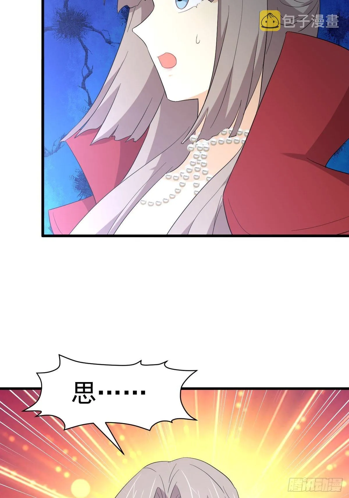 第343话 半人半蛊 第17页