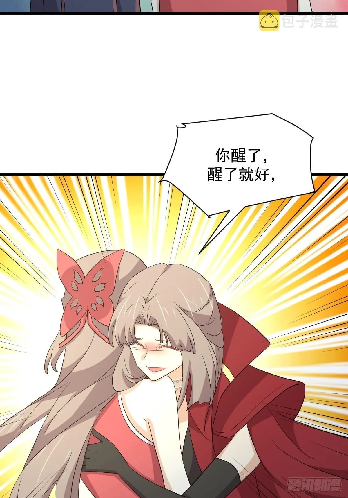 第343话 半人半蛊 第20页