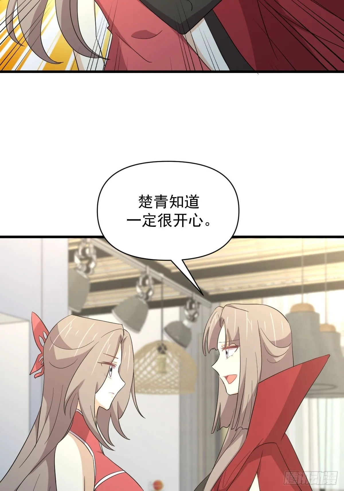 第343话 半人半蛊 第21页