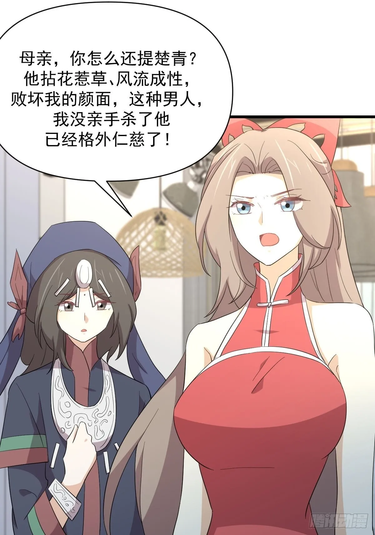 第343话 半人半蛊 第23页