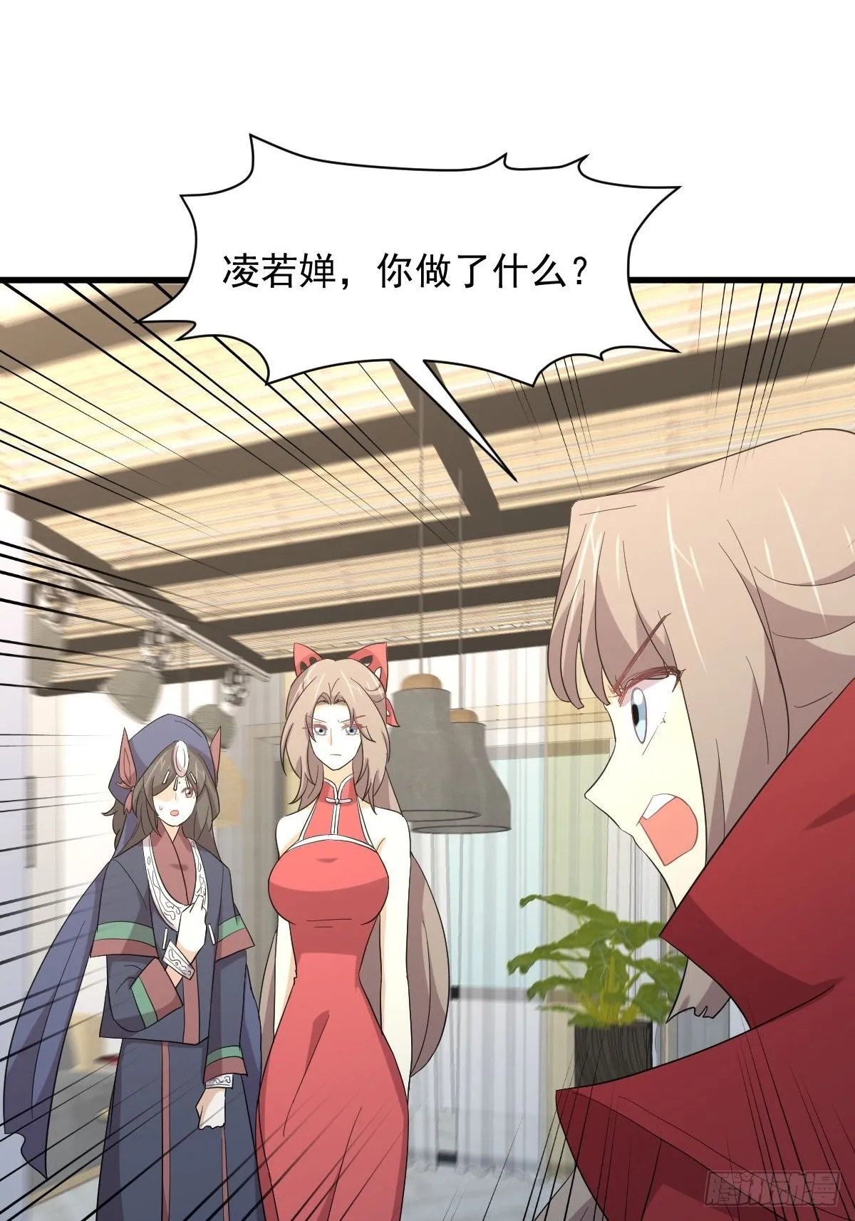 第343话 半人半蛊 第25页