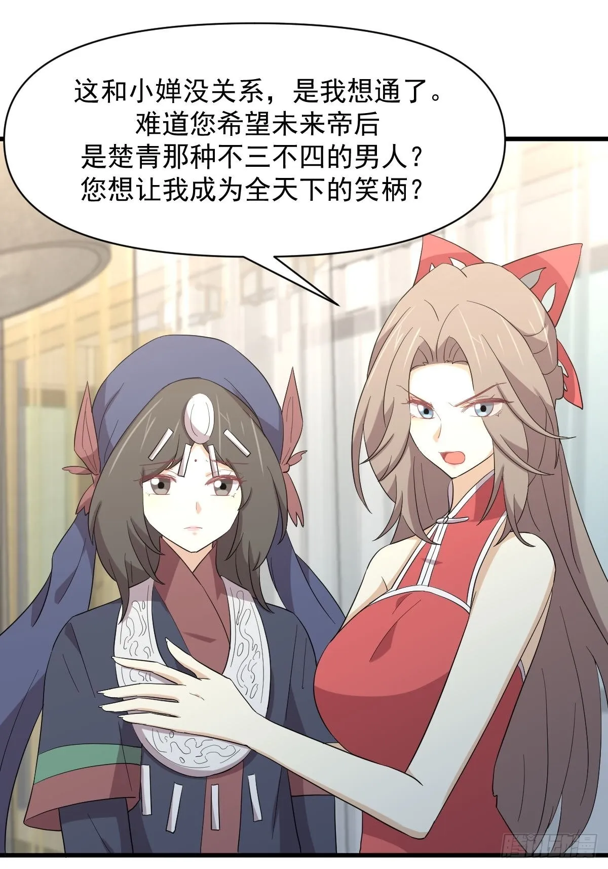 第343话 半人半蛊 第27页