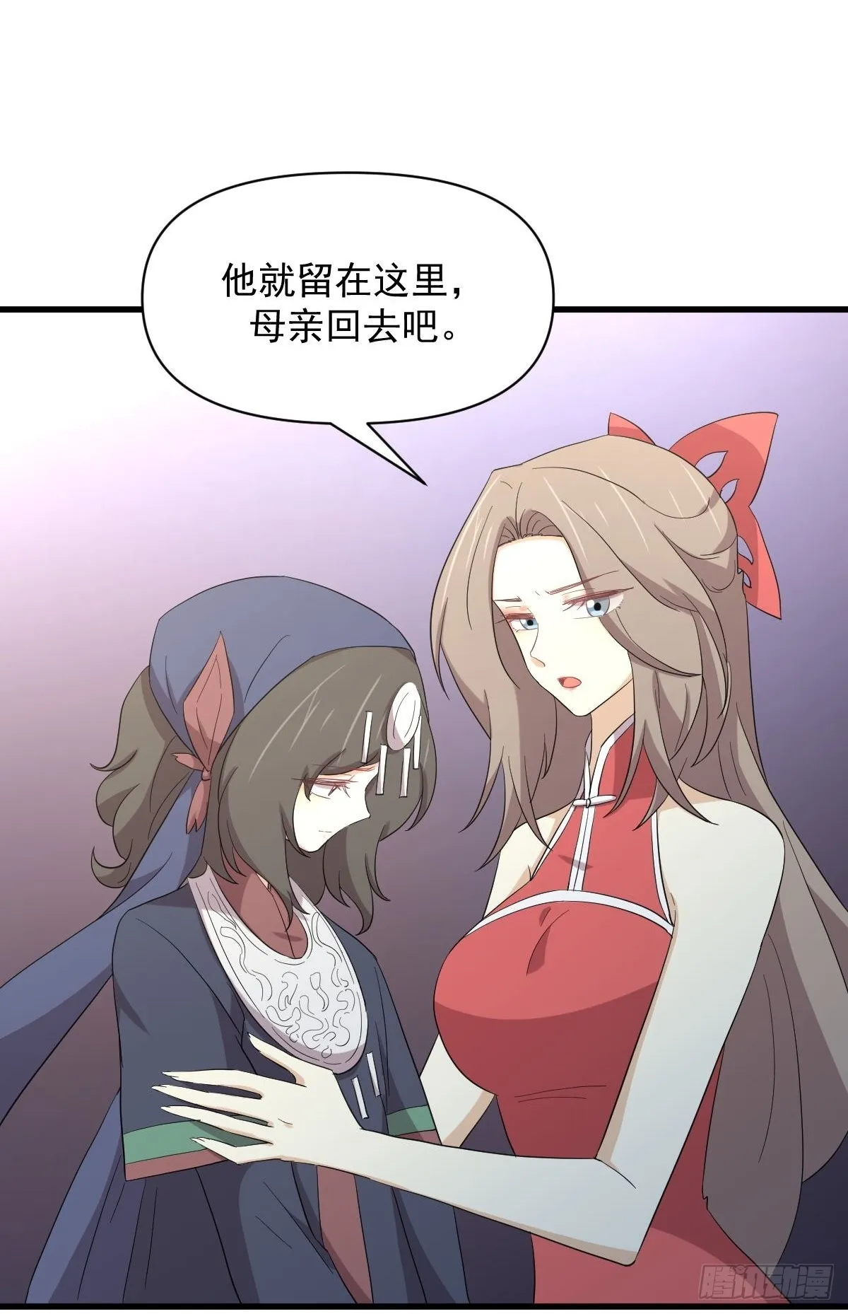 第343话 半人半蛊 第30页