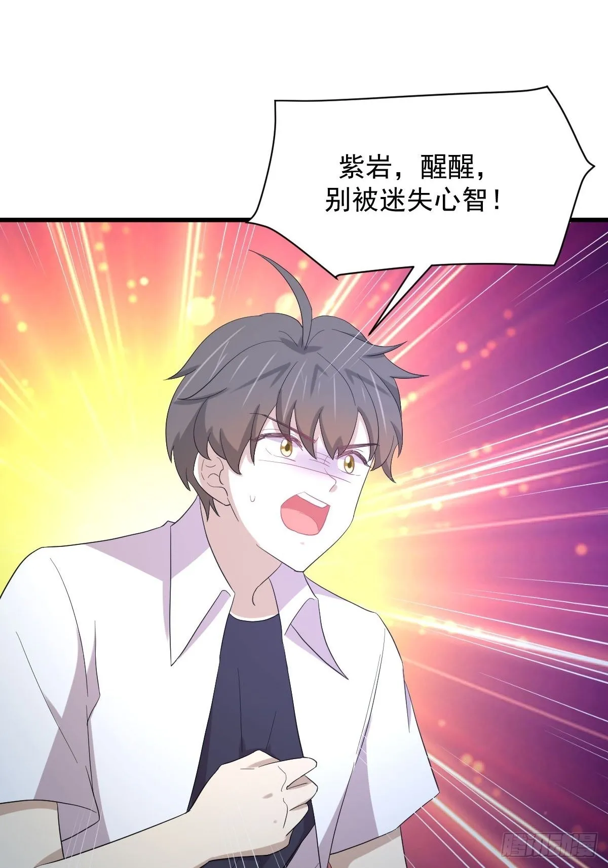 第343话 半人半蛊 第37页