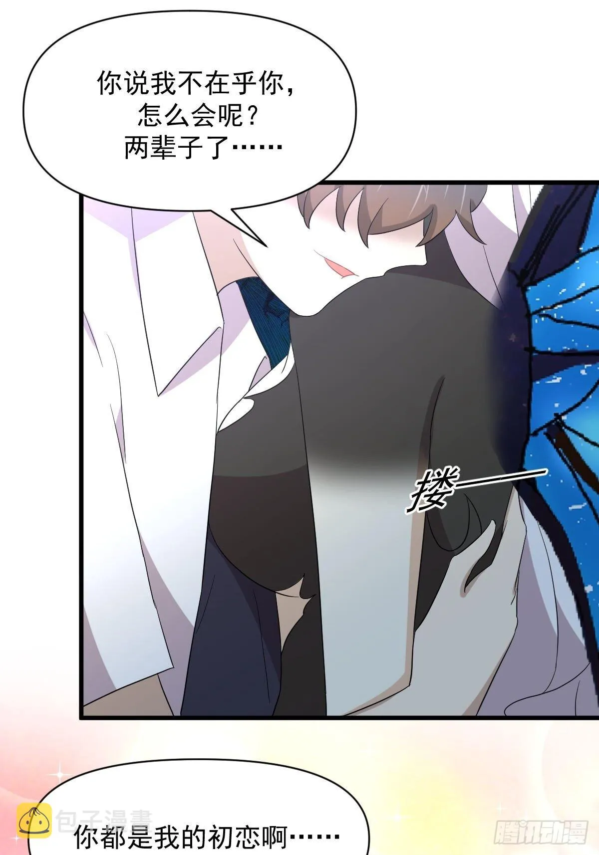 第343话 半人半蛊 第46页