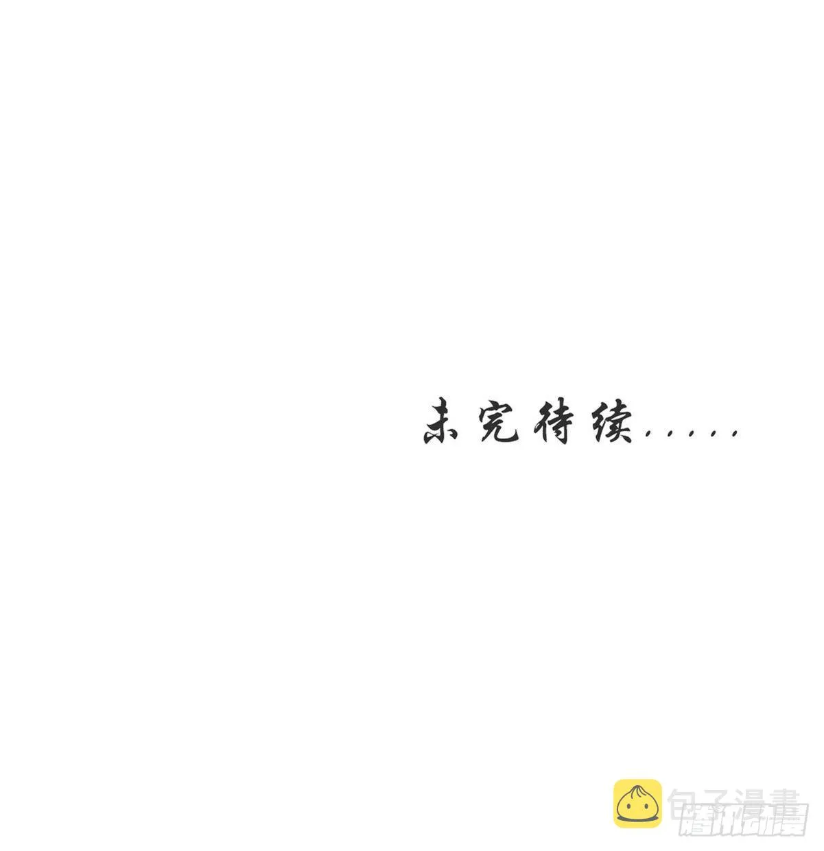 第343话 半人半蛊 第54页