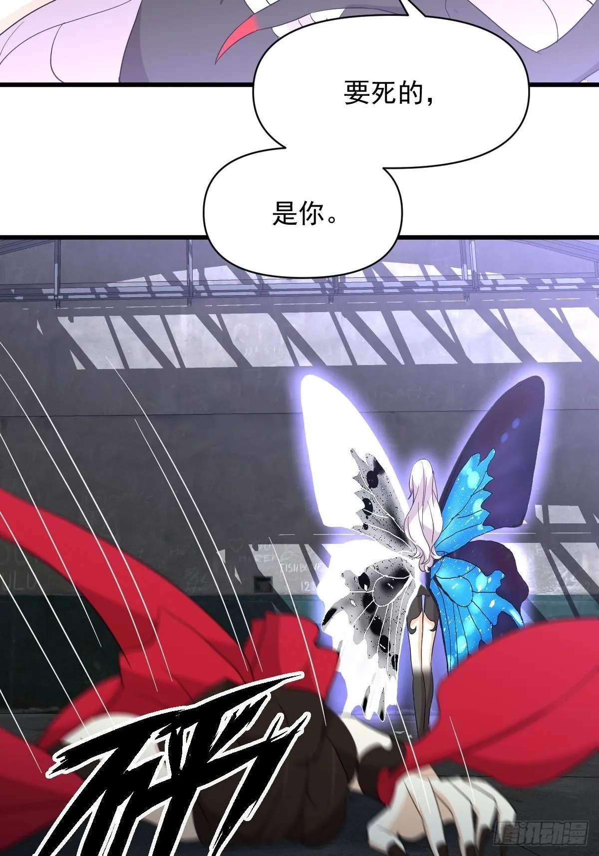 第344话 连环阴谋 第12页