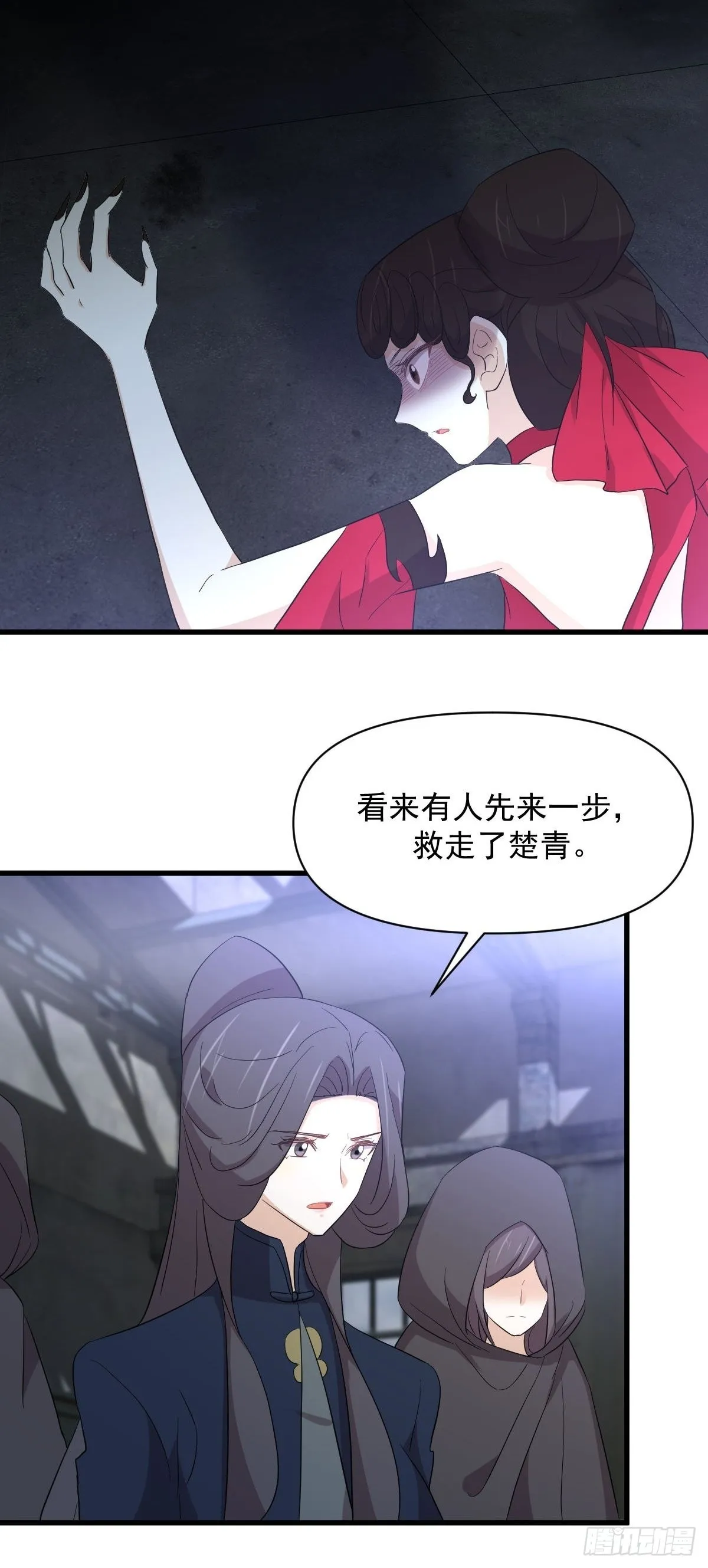 第344话 连环阴谋 第17页
