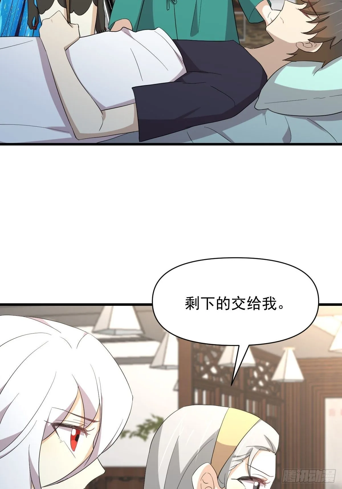 第344话 连环阴谋 第20页