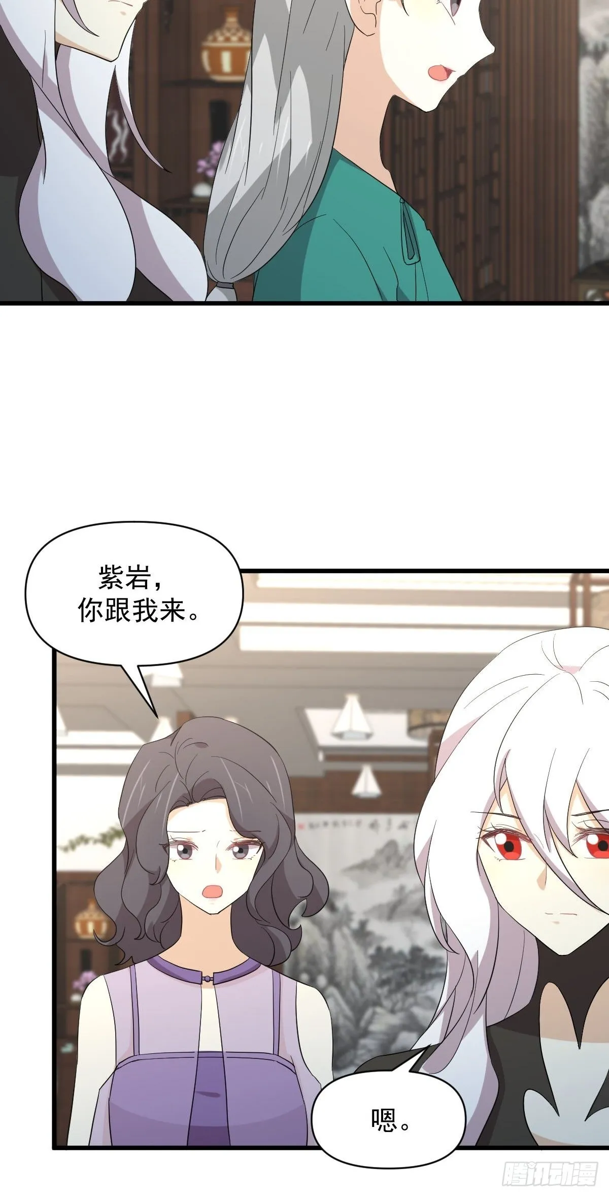 第344话 连环阴谋 第21页