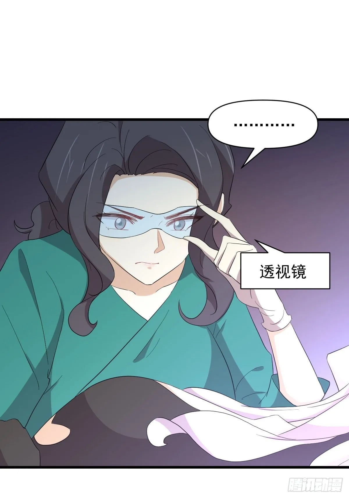 第344话 连环阴谋 第23页