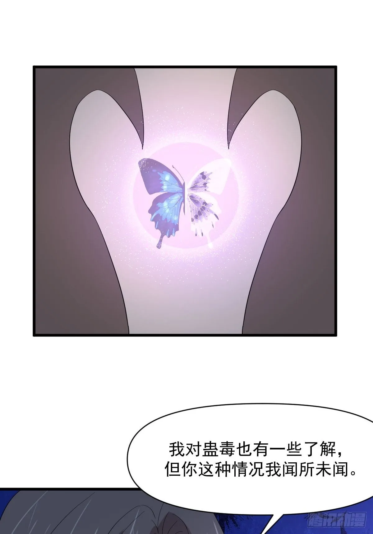 第344话 连环阴谋 第24页