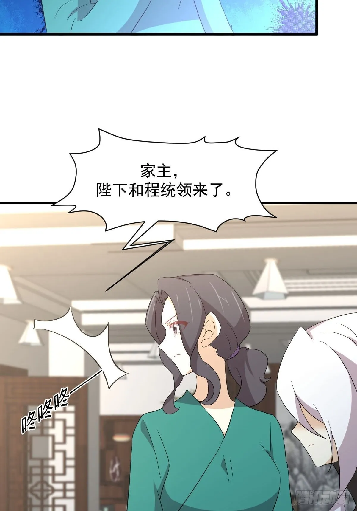 第344话 连环阴谋 第31页
