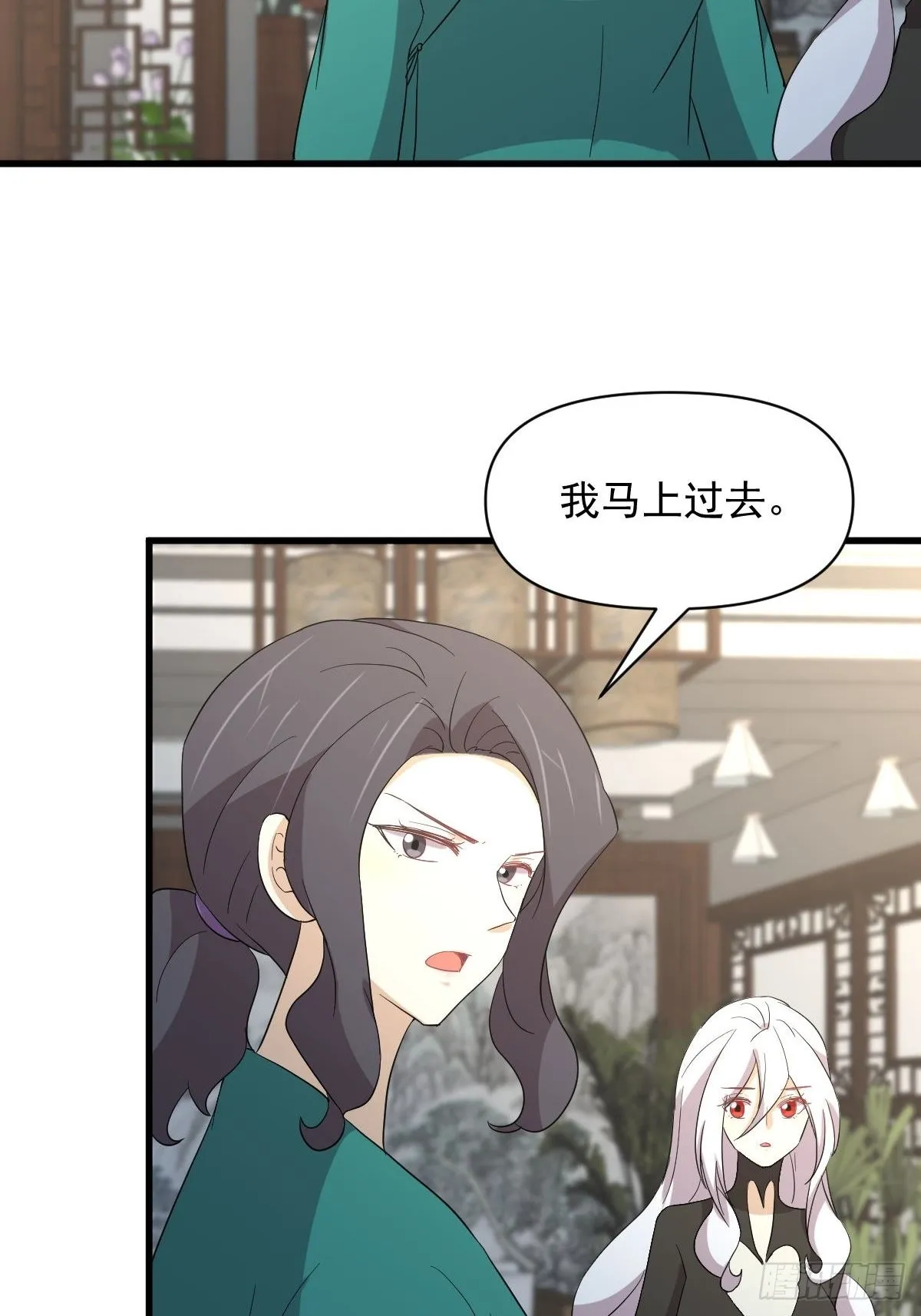 第344话 连环阴谋 第32页