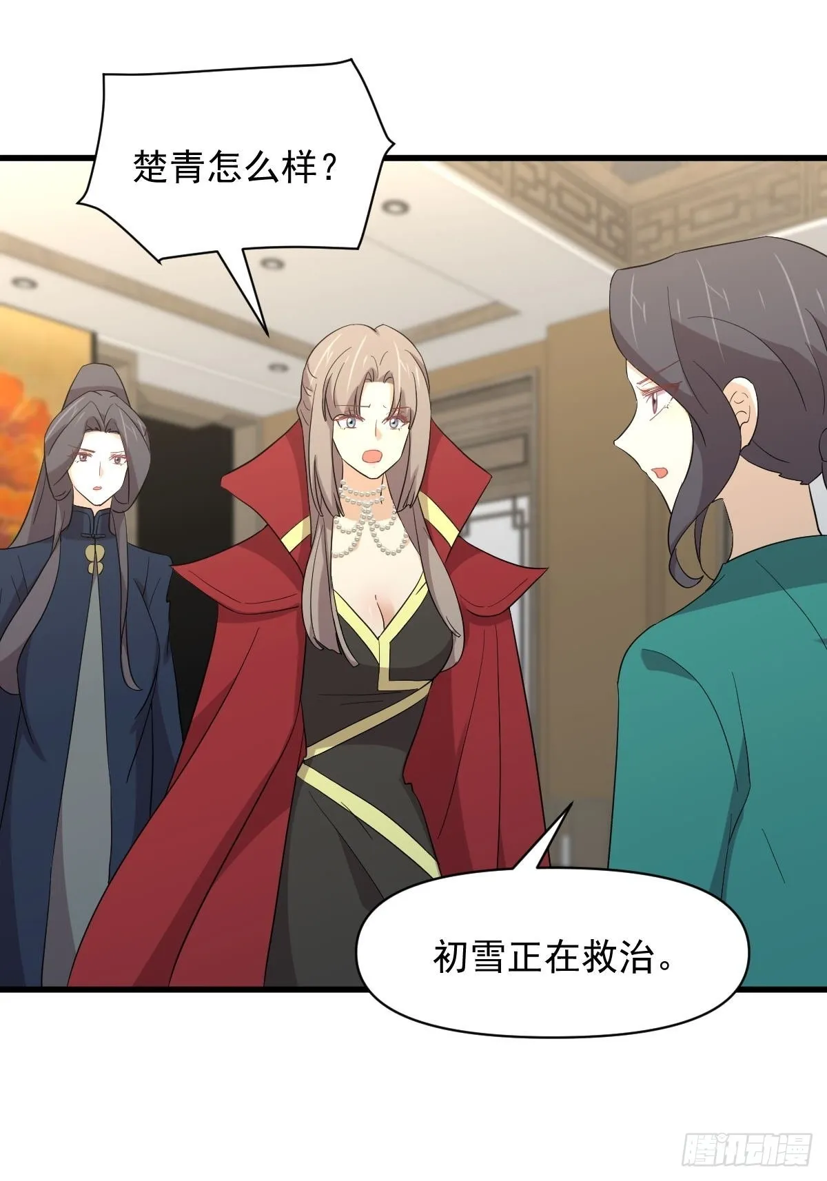 第344话 连环阴谋 第34页