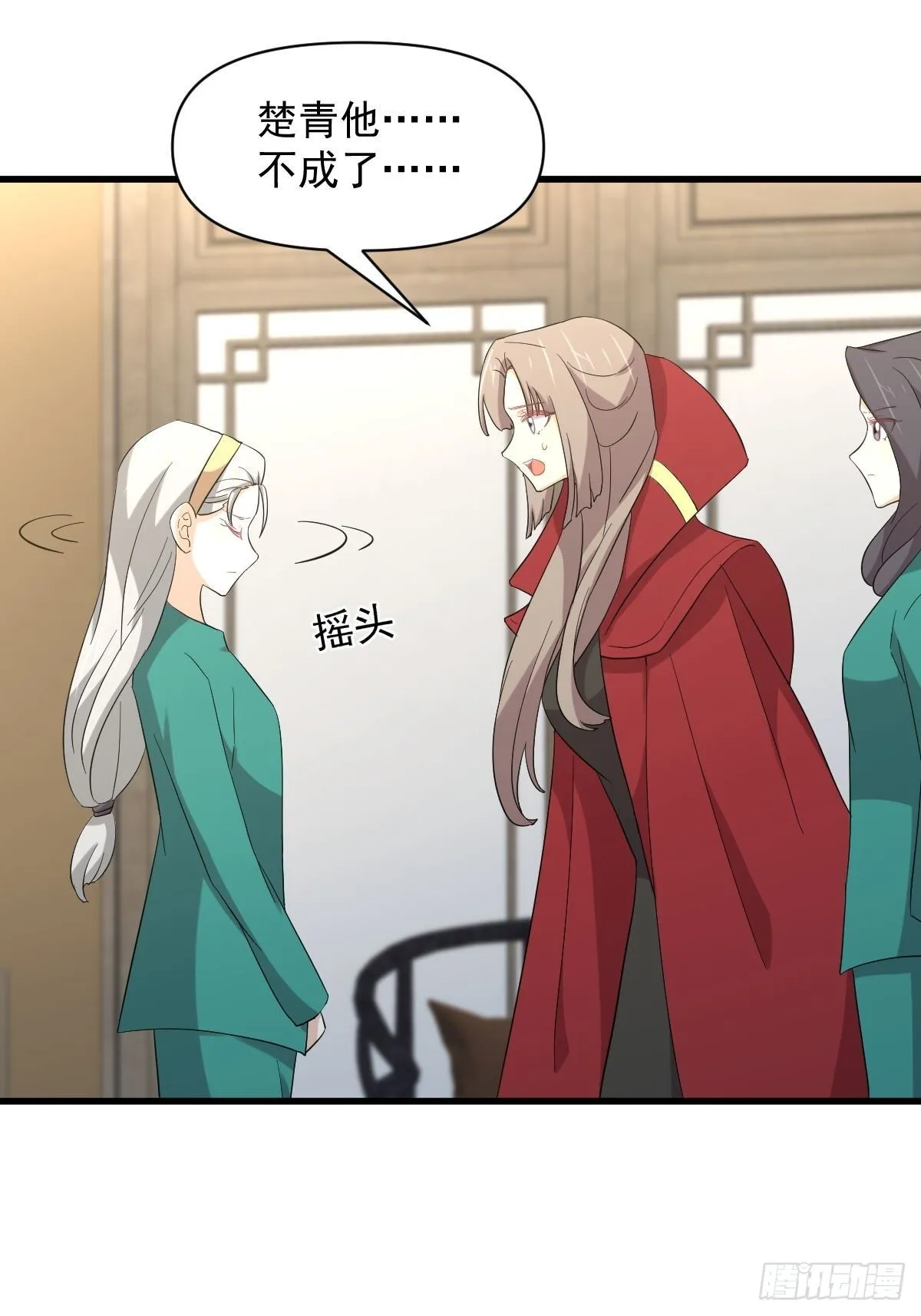 第344话 连环阴谋 第38页