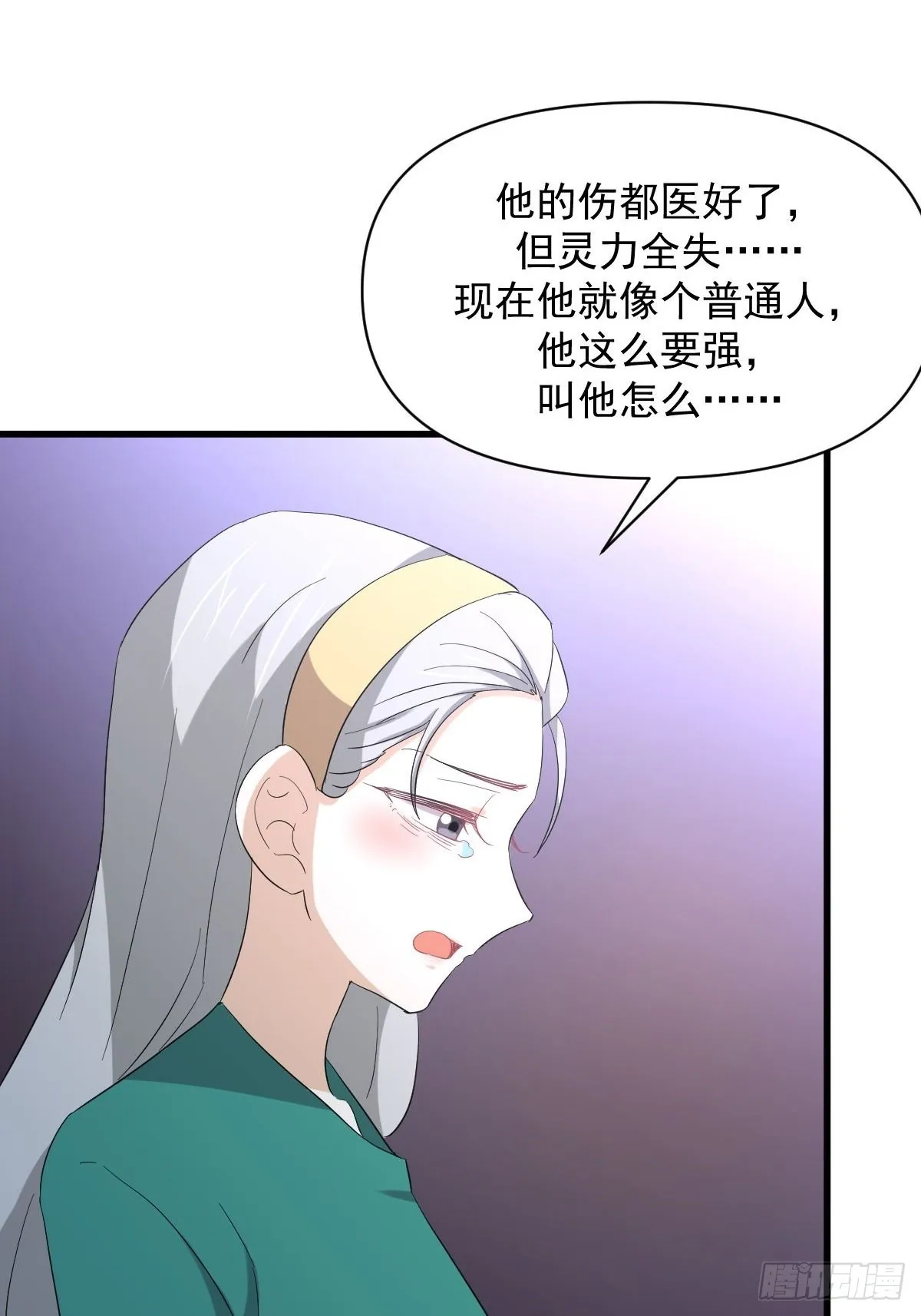 第344话 连环阴谋 第40页