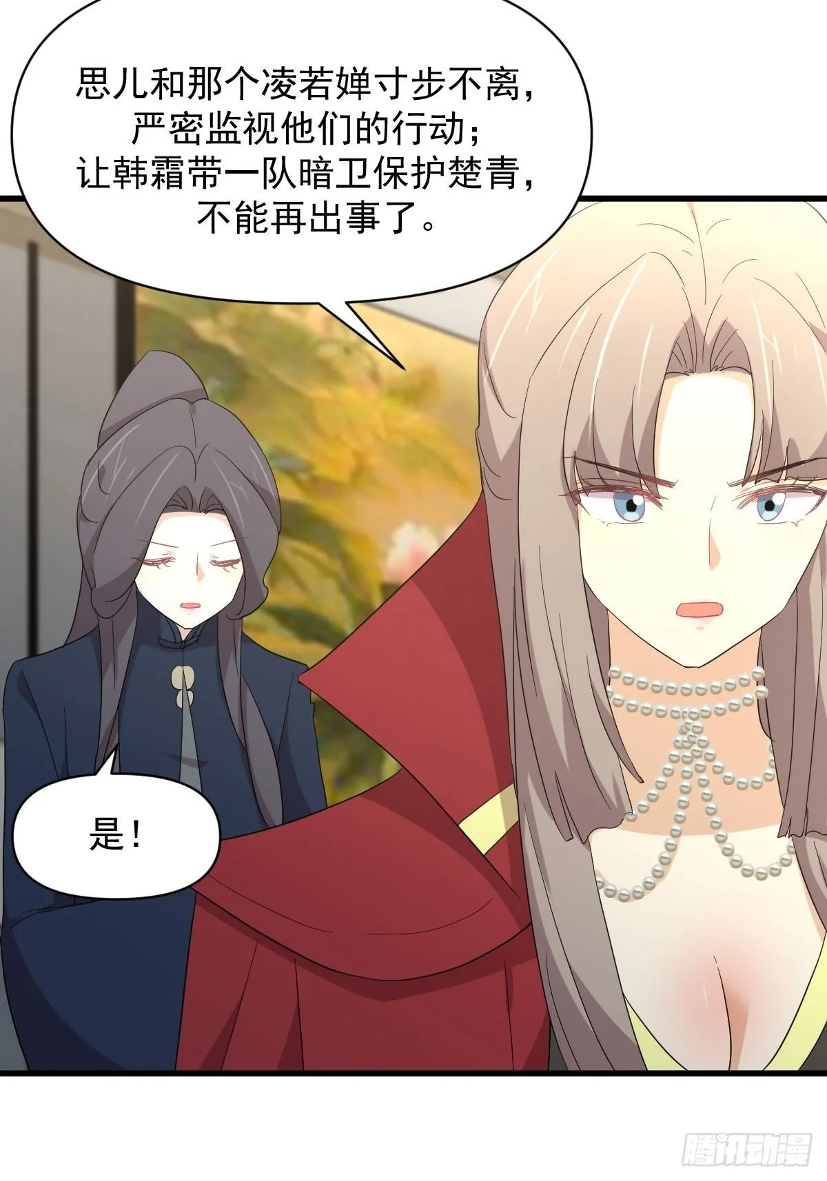 第344话 连环阴谋 第43页