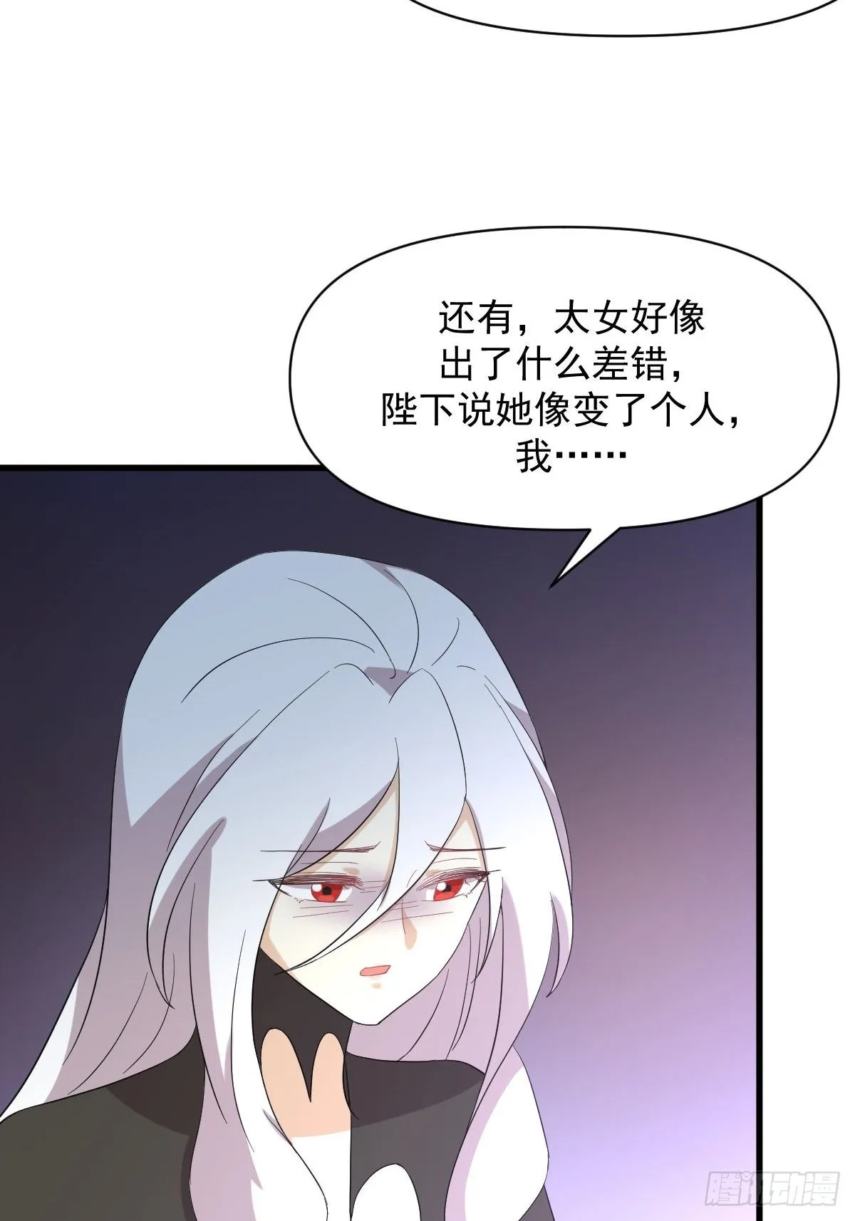 第344话 连环阴谋 第51页