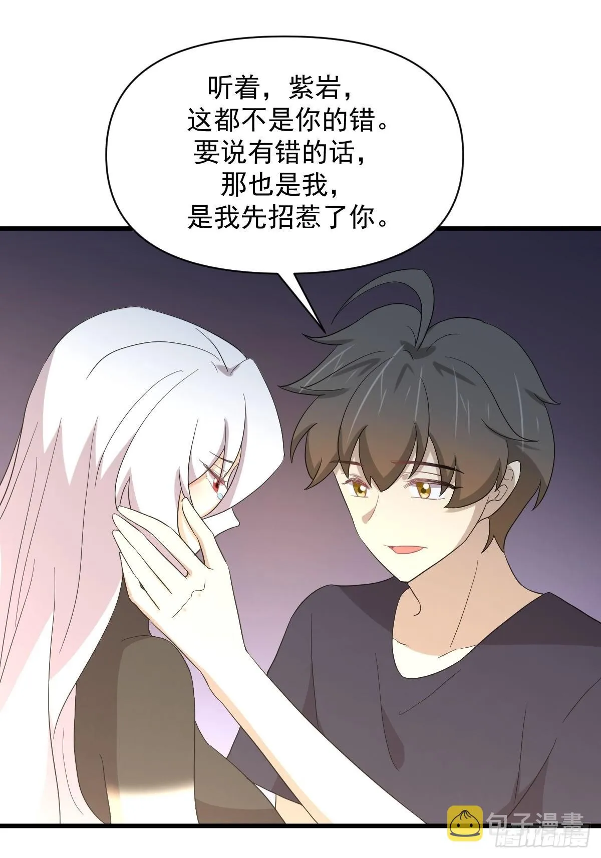 第345话 受到暴击 第2页