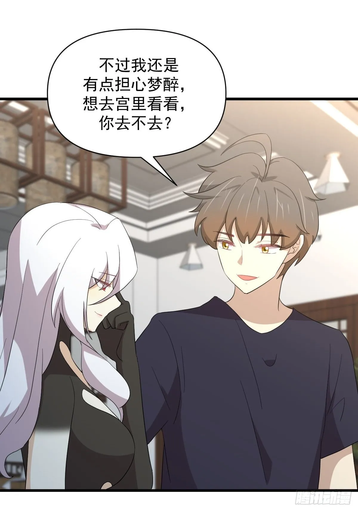 第345话 受到暴击 第4页