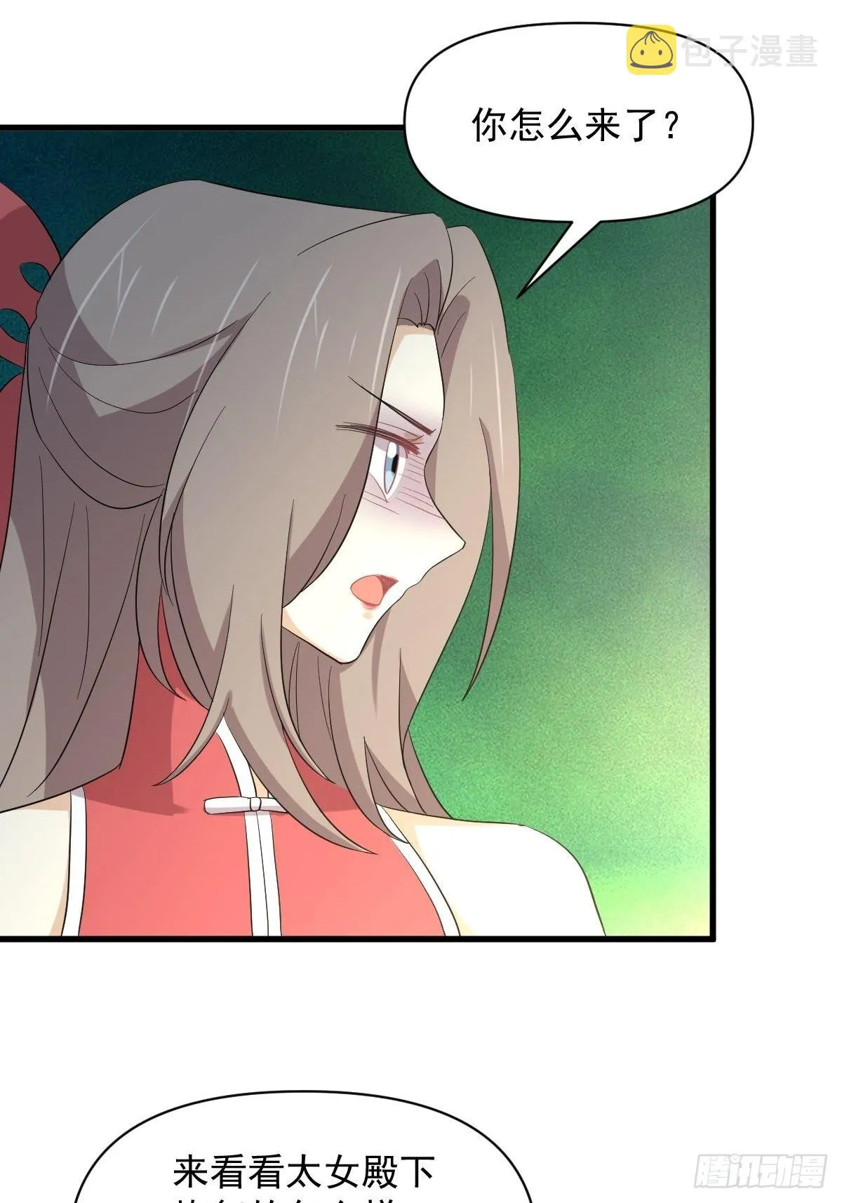 第345话 受到暴击 第11页