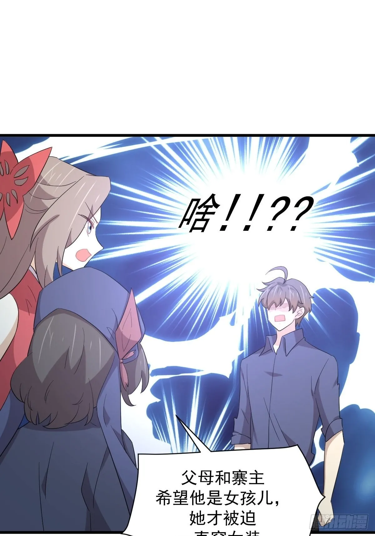 第345话 受到暴击 第15页